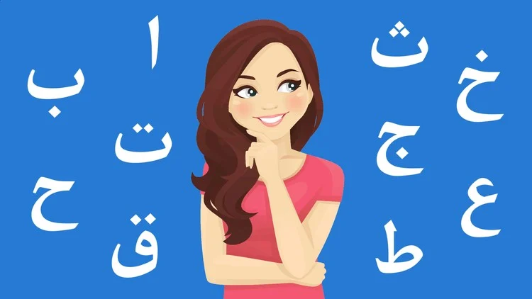 Learn Arabic language.