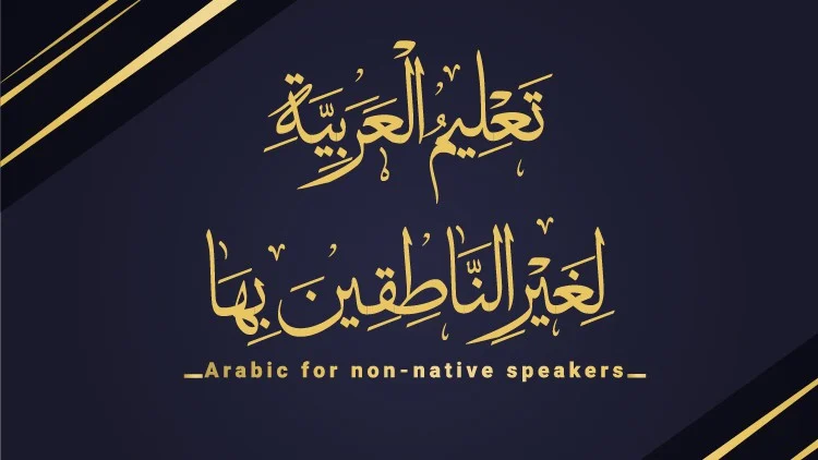 Arabic Language For Non-Arabs