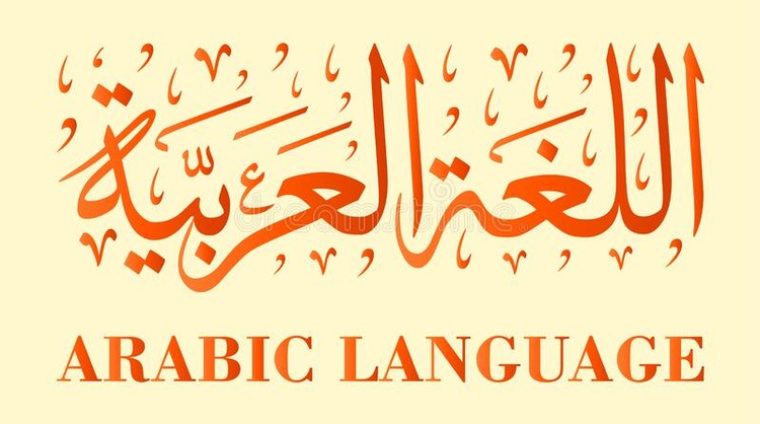 A guide to read Arabic language for beginners