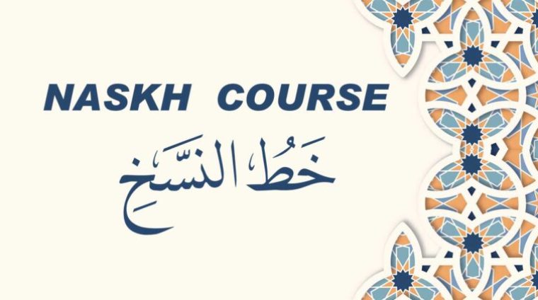 Learn Arabic Calligraphy Naskh Script