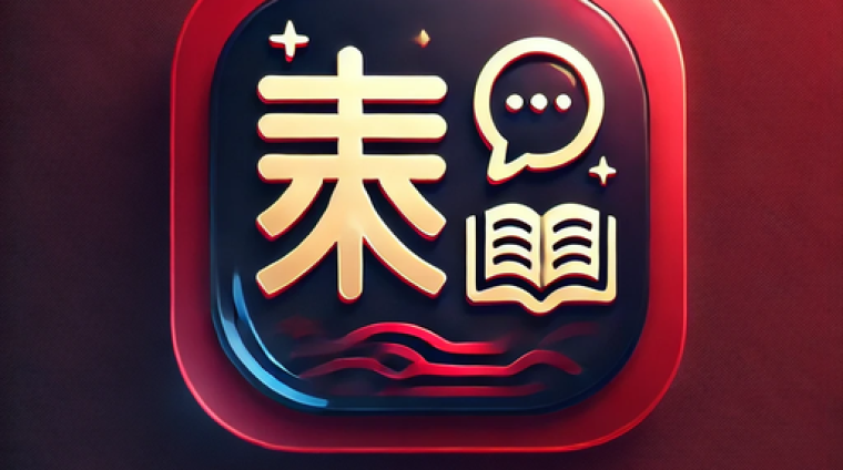 Learning Chinese Mandarin From 0 to Native speaker(HSK1~4)